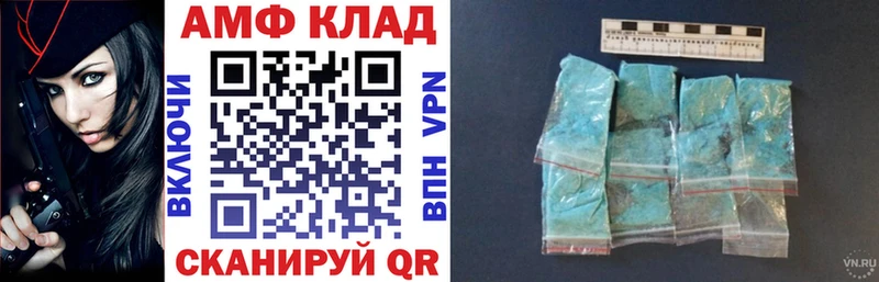 АМФЕТАМИН VHQ  Великие Луки 