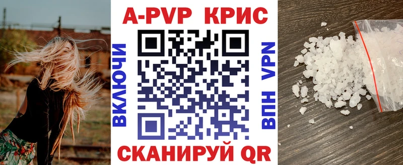 хочу наркоту Великие Луки Альфа ПВП крисы CK