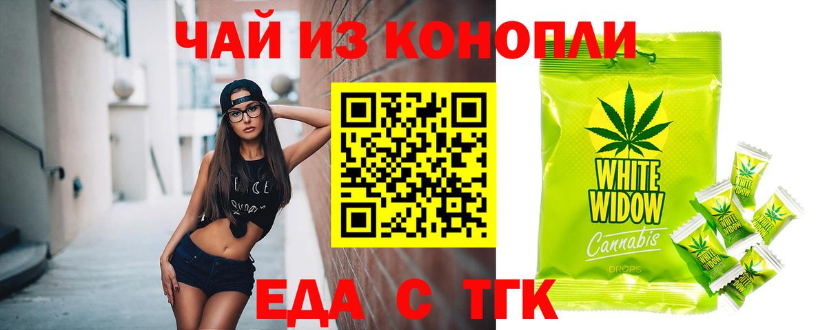 Великие Луки  Печенье с ТГК марихуана  Вход с VPN 
