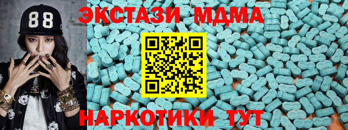 Ecstasy 280 MDMA Великие Луки