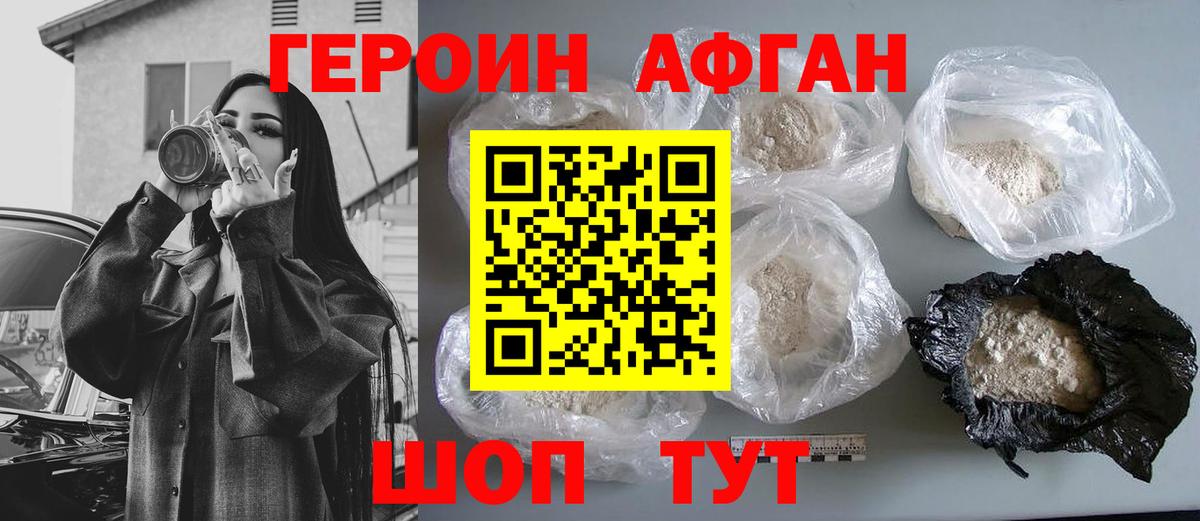Героин герыч Великие Луки