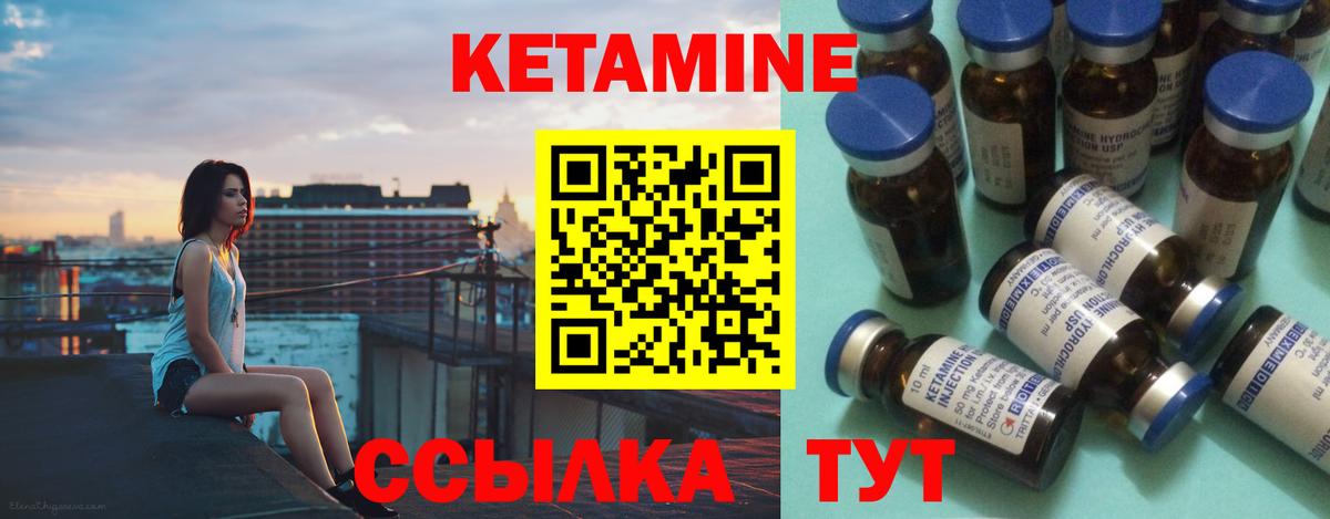 Кетамин ketamine  Кетамин VHQ  Вход с VPN  Великие Луки 