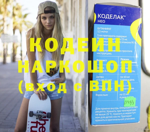 кокаин премиум Бородино