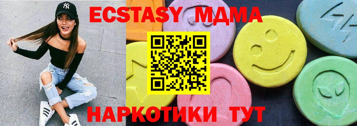 MDMA crystal  Вход с VPN  MDMA VHQ  Великие Луки 