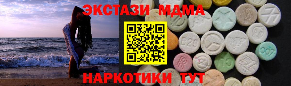 МДМА VHQ Великие Луки
