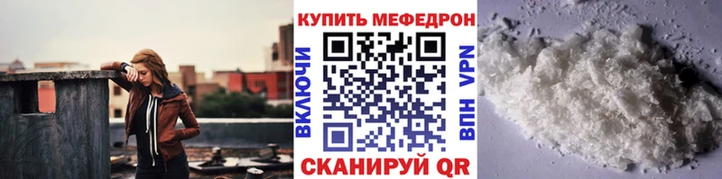 МЯУ-МЯУ кристаллы  закладка  Великие Луки 