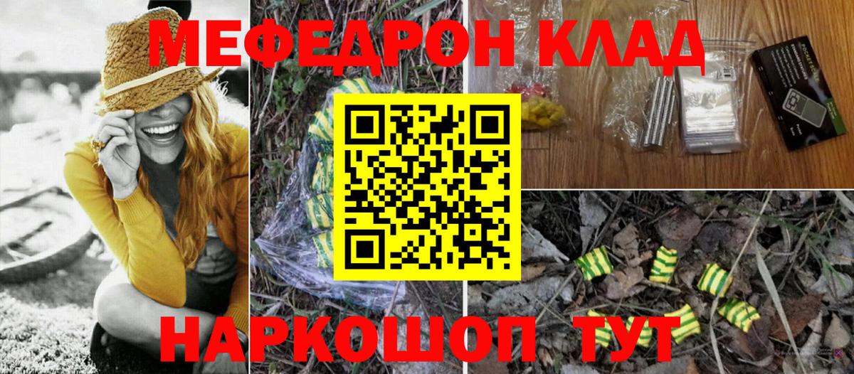Великие Луки  МЯУ-МЯУ mephedrone  Вход с VPN  Меф mephedrone 
