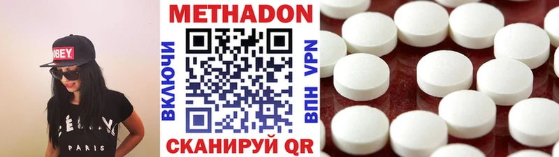 Метадон кристалл  Великие Луки 