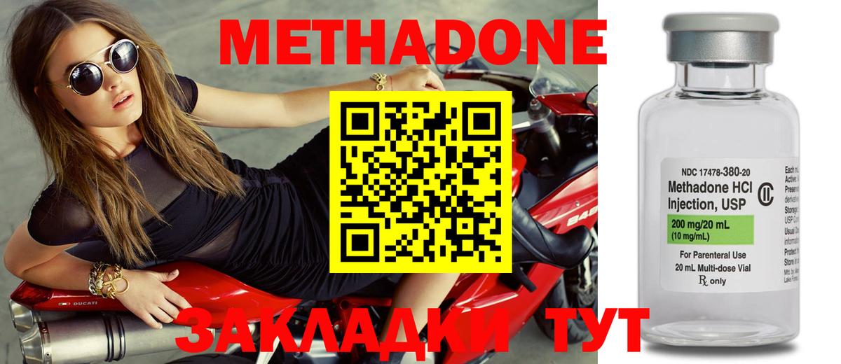 МЕТАДОН methadone  МЕТАДОН methadone  Великие Луки  ОМГ ОМГ как зайти  Вход с VPN 
