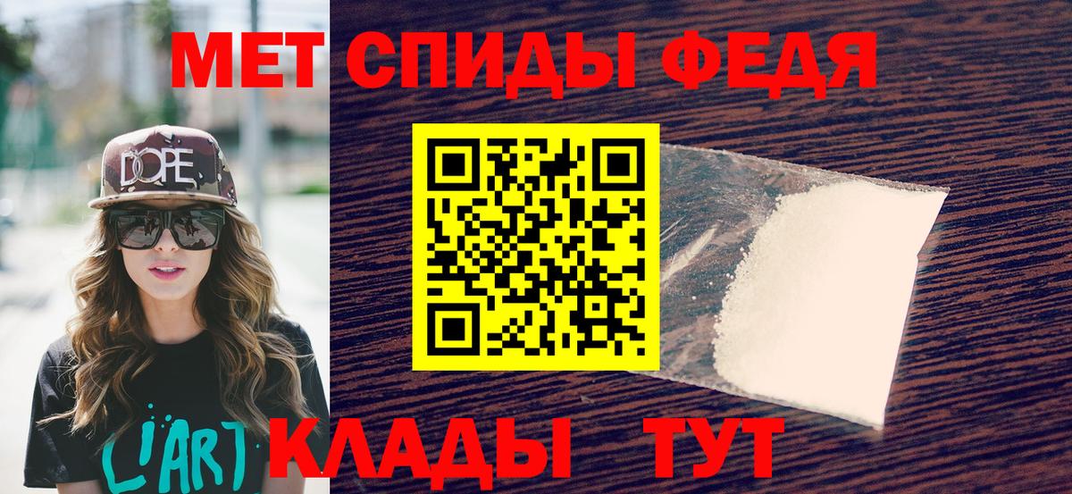 Великие Луки  МЕТАМФЕТАМИН винт  МЕТАМФЕТАМИН  Вход с VPN 