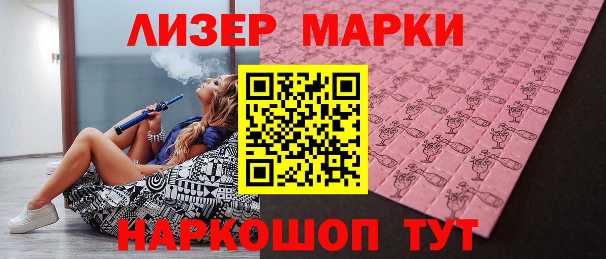Великие Луки  Марки 25I-NBOMe 1500мкг  Марки 25I-NBOMe 1500мкг  Наркотические марки  Вход с VPN 