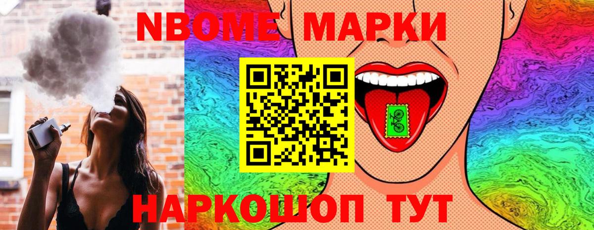 Наркотические марки 1500мкг Великие Луки