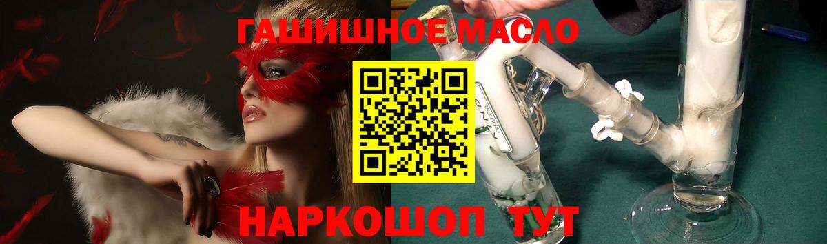 Дистиллят ТГК гашишное масло Великие Луки