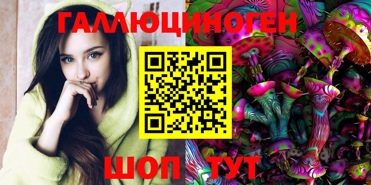 Галлюциногенные грибы ЛСД  Вход с VPN  Великие Луки 
